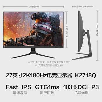 联想（Lenovo）来酷27英寸2K180Hz高清FastIPS显示屏1msHDR低蓝光外接笔记本PS5电竞游戏电脑显示器 猛禽K2718Q