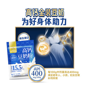 永和豆浆高钙豆奶粉778g 非转基因大豆 营养早餐 冲泡即食