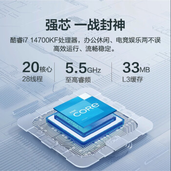 宁美国度魂 i7 14700KF/GT710/32G DDR5/1TB固态高性能主机/支持40显卡/台式组装电脑主机/UPCdeepseek