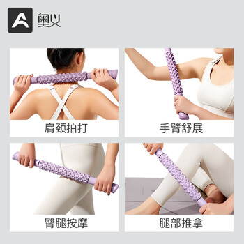 奥义狼牙棒肌肉放松按摩成人瘦大腿筋膜棒深度泡沫滚轴儿童按摩棒
