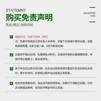 决动台球桌布台泥台球布黑八九尺双面绒加厚平纹台尼 含底布边布