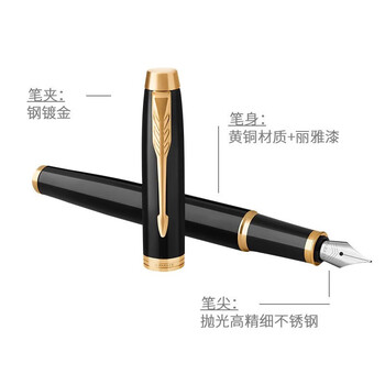 派克高端钢笔礼盒套装 新款IM系列钢笔墨水礼盒 签字笔 商务送礼【IM纯黑丽雅金夹墨水笔+喜乐礼盒】