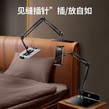 绿联平板支架手机支架床头ipad床上桌面手机架懒人多功能支撑架直播架视频追剧免夹一插即用 绿联平板支架手机支架床头ipad床上桌面手机架懒人多功能支撑架直播架视频追剧免夹一插即用