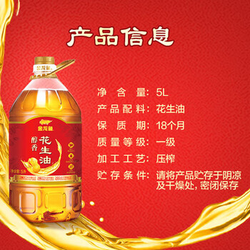 金龙鱼【洗衣液+食用油】洗衣液3kg*4瓶整箱+醇香花生油5L 金龙鱼【洗衣液+食用油】洗衣液3kg*4瓶整箱+醇香花生油5L