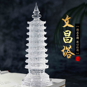 白水晶文昌塔 水晶♡♡文昌塔 文昌タワー 縁起物 ♡No.2334