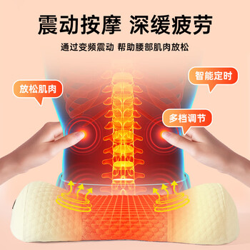 米小舒艾绒热敷腰枕腰部支撑震动按摩腰托腰痛劳损专用靠垫