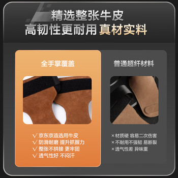 京东京造 硬拉助力带引体向上健身握力带 牛皮护掌单杠哑铃举重训练护手腕