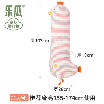 乐瓜睡觉抱枕床上等身长条抱枕蛋黄鸡陪睡玩偶侧睡夹腿枕成人生日礼物