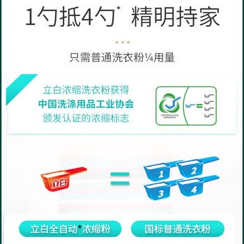 立白 全自动浓缩型洗衣粉 去顽渍不伤衣机洗易漂天然植物香 1.8kg*2桶