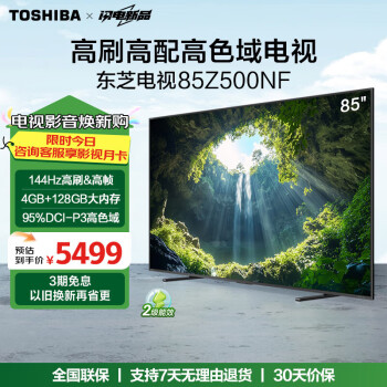 Toshiba Regza 42ZV555D 42in LCD TV Review | Trusted Reviews