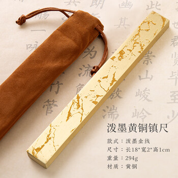 梅林笔庄黄铜镇纸镇尺实心黄铜创意泼墨烫金镇纸尺压纸专用文房四宝金属小摆件学生书法镇纸铜镇尺金线单根