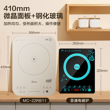 美的（Midea）电磁炉 家用2200W双测温变频恒温智能电磁灶火锅炉玻璃面板4D防水 配炒锅 MC-22RB11