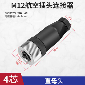 汇君 M12防水航空插头电缆线传感器连接器螺丝压接弯头公母接插件 M12-4芯直母头