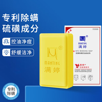 满婷（MANTING）硫磺除螨控油祛痘皂100g(螨婷洗脸皂男女香皂肥皂去螨虫沐浴露)