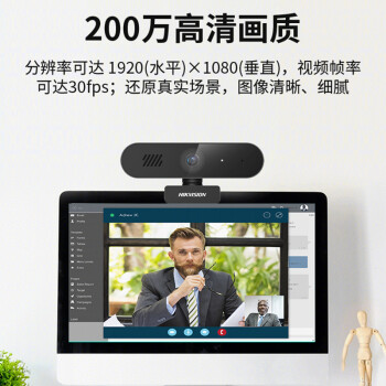 HIKVISION海康威视电脑摄像头直播1080P高清带麦克风扬声器USB笔记本外接摄像机视频会议网课直播带货E12S