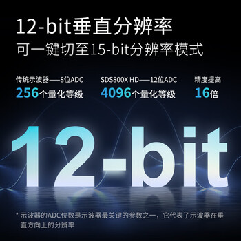 鼎阳（SIGLENT）SDS812X HD示波器 12-bit分辨率 100M 2通道 2G采样
