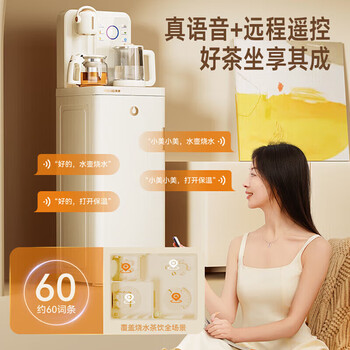 美菱(MeiLing)茶吧机 家用办公室饮水机 智能语音 下置式智能自动上水多段控温 MC-N10 温热款 美菱(MeiLing)茶吧机 家用办公室饮水机 智能语音 下置式智能自动上水多段控温 MC-N10 温热款