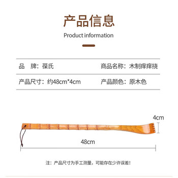 葆氏木质痒痒挠不求人抓痒神器抓背器老头乐抓痒挠老人父母生日礼物