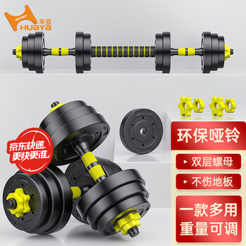 [新] 哑铃 可变 20kg 2 套 40kg 多功能 3 向杠铃 哑铃20lb品牌及商品- 京东