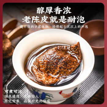 魏茶师茶叶广东正宗精选20年老陈皮柑普玻璃罐装可泡白茶普洱礼盒装250g