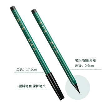 漢墨 进口新毛笔科学毛笔 便携小楷书法灌水墨笔自来水笔 文房四宝小楷笔