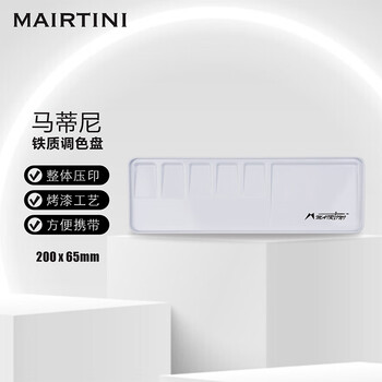 马蒂尼金属铁制调色盘200*65mmTS-02