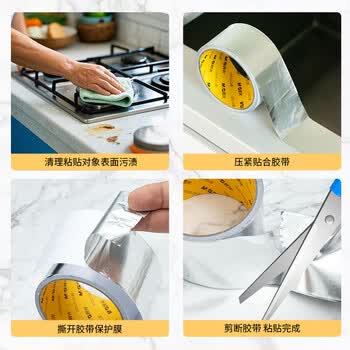 晨光（M&G）(M&G)文具 铝箔胶带 加厚隔热管道隔热密封 厨房灶台防水防油 48mm*10m*60um 单卷装 AJD957DR