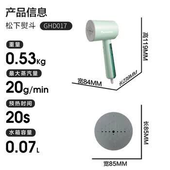松下（Panasonic）【烫衣神器】手持挂烫机20g/min水箱0.07升家用小型蒸汽熨烫机出差旅行便携除皱电熨斗NI-GHD017