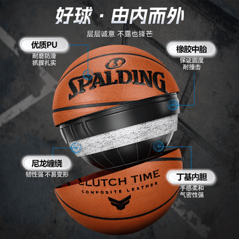 斯伯丁（SPALDING）PU耐磨材质室内外通用防滑7号篮球77-780Y