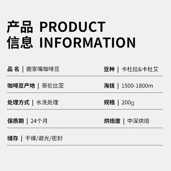 LUJIAZUI鹿家嘴蕙兰苏帕摩意式咖啡豆手冲美式中深度烘焙200g