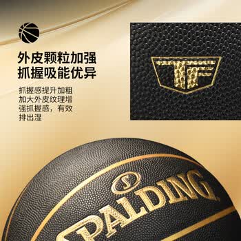 斯伯丁（SPALDING）篮球吸湿PU7号室内外专业比赛训练两片皮设计78-019Y