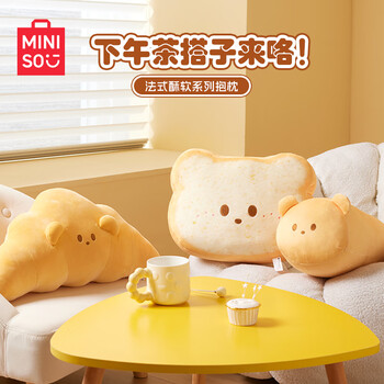 名创优品（MINISO）法式酥软牛角包抱枕面包靠枕毛绒玩偶办公室午休枕客厅沙发摆件