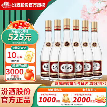 貴重❗2003年古酒】汾酒 中国名酒 - メルカリ