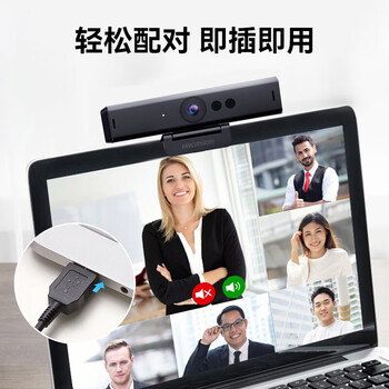海康威视（HIKVISION）电脑摄像头 800万4K超高清 带麦克风USB免驱网课家用视频会议直播带货DS-U68