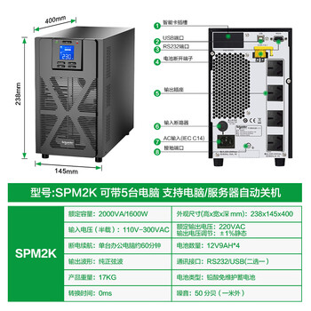 APC施耐德ups不间断电源SPM2K 在线式2KVA/1.6KW企业机房电脑服务器网络设备稳压应急备用ups电源电池