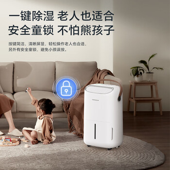 百奥（PARKOO）除湿机/抽湿机 除湿量12升/天 家用轻音吸湿器地下室干燥机干衣净化 白胖子系列PD22SA-12