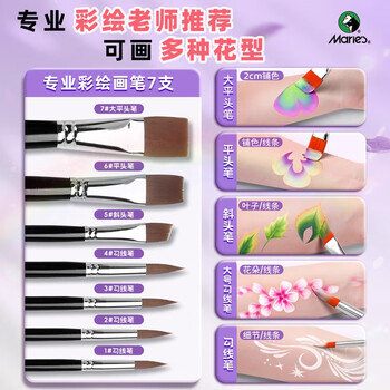 马利儿童脸部彩绘颜料工具套装脸绘人体水溶性画脸颜料摆摊化妆舞台妆彩绘膏脸上彩绘颜料12色花仙拼色