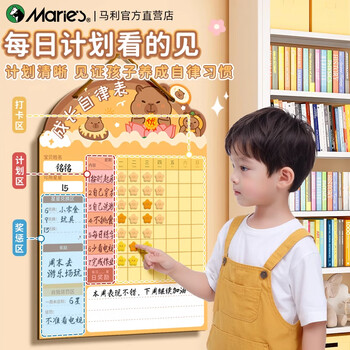 马利儿童成长记录表计划表奖励积分卡学习暑假积分榜奖励记录表打卡板奖励贴纸自律表时间管理卡皮巴拉