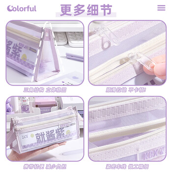 咔巴熊透明双层网纱笔袋 考试专用文具 高颜值ins风女生大容量三角立体文具袋 小学生