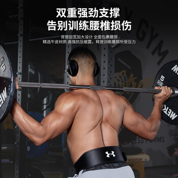 安德玛（Under Armour）磐石牛皮护腰带健身运动深蹲硬拉男女专业举重训练负重撸铁束腰