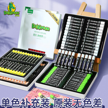 丹可林重彩油画棒软性单只单色装油性单支儿童画室绘画补充装彩色蜡笔6支装油化棒多色可选鸭黄