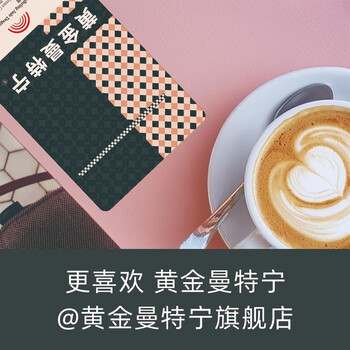 黄金曼特宁骄龙圆豆咖啡豆苏门答腊进口原料新鲜烘焙珍稀圆豆手冲咖啡100g