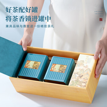 七春 君山银针黄茶岳阳特产茗茶新茶自己喝送礼茶叶礼盒200g