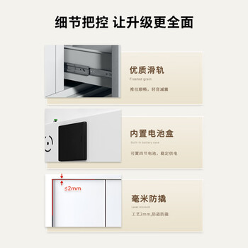 中伟（ZHONGWEI）电子保密柜文件柜铁皮柜密码柜钢制防盗柜智能指纹锁通门带抽