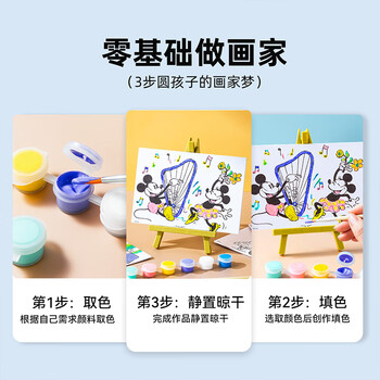 迪士尼（Disney）油画颜料DIY手工涂色套装动漫卡通装饰画油画框含画架开学礼物儿童伴手礼 冰雪奇缘 女孩生日礼物