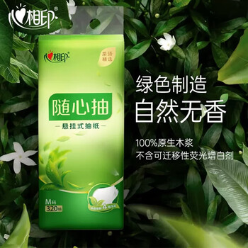心相印悬挂式抽纸家用厕所擦手纸4层加厚320抽大包4提装整箱