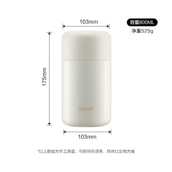苏泊尔（SUPOR）超长保温大容量闷焖烧杯上班族学生不锈钢便当饭盒桶奶昔白800ml