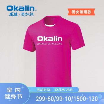 澳加林（Okalin） 运动上衣男女款健身服羽毛球服短袖T恤速干透气跑步训练男女通用 男女兼用款CS1022 / 654 L