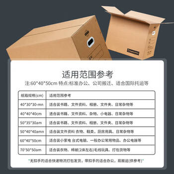 金蝶（kingdee）5个装加厚搬家纸箱 大号50*40*40cm密封箱 办公纸箱打包纸箱档案箱包装箱资料箱整理箱快递纸箱
