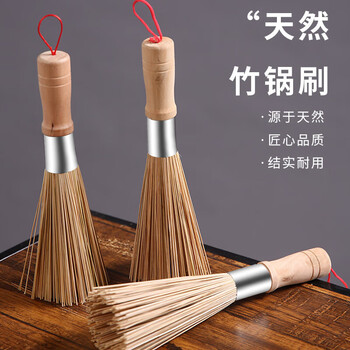 梦庭 竹锅刷木柄 锅扫大锅酒店饭馆厨师不沾油炊帚厨房清洁灶台刷子